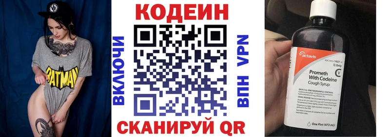 Кодеиновый сироп Lean напиток Lean (лин)  площадка телеграм  Верхотурье 